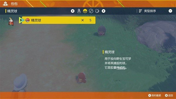 精靈寶可夢朱紫正版手游
