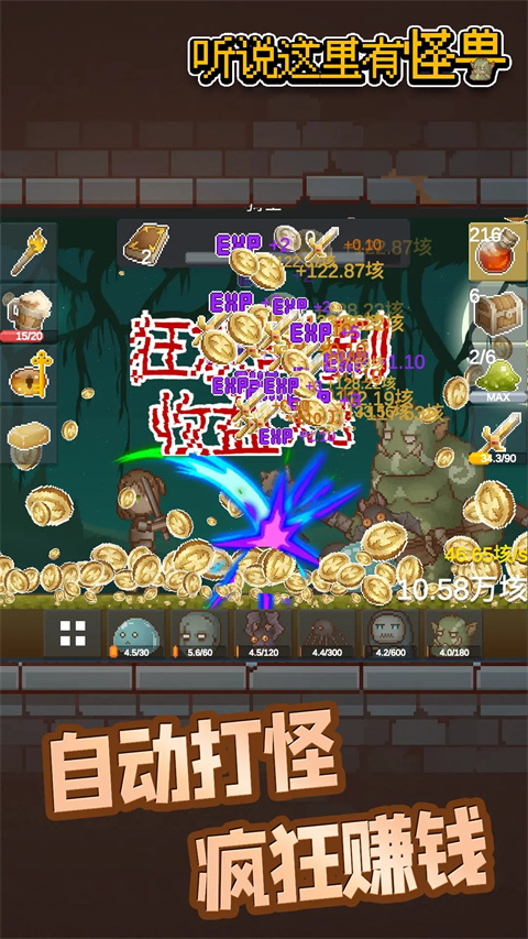 聽說這里有怪獸游戲