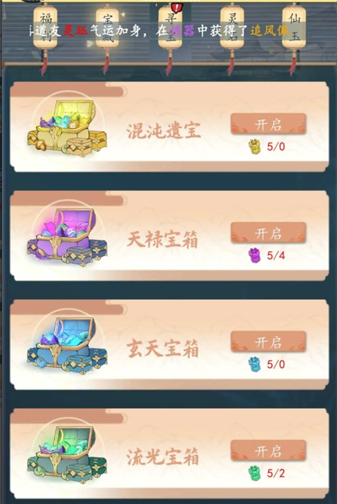 九天異聞錄手游
