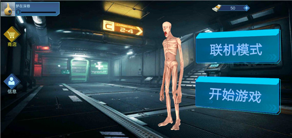scp聯機版
