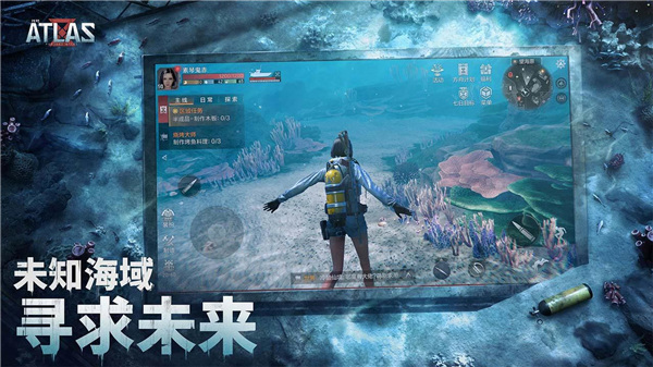 網易代號atlas官方正版