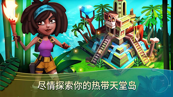 開心農場熱帶度假最新版本