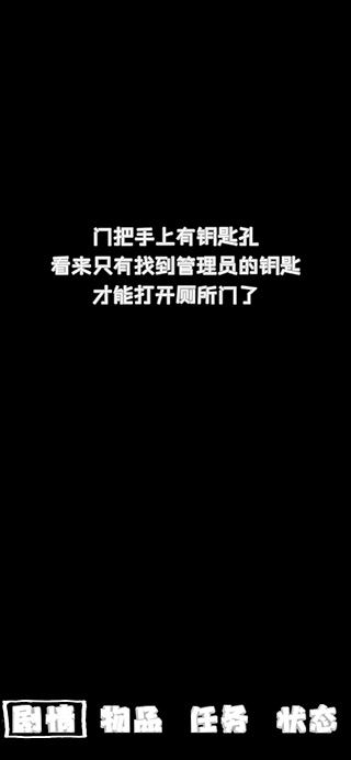 廁鎖2最新完整版