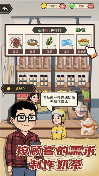 天天搞副業官方版