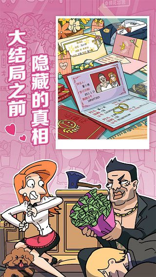董小姐的十段戀愛官方版