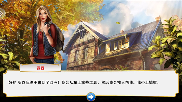 家園的秘密官方最新版