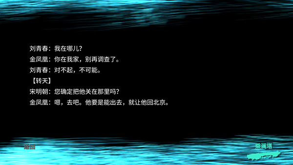 孫美琪疑案宋明朝手游最新版
