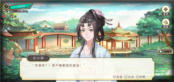 偵探穿越模擬器最新版