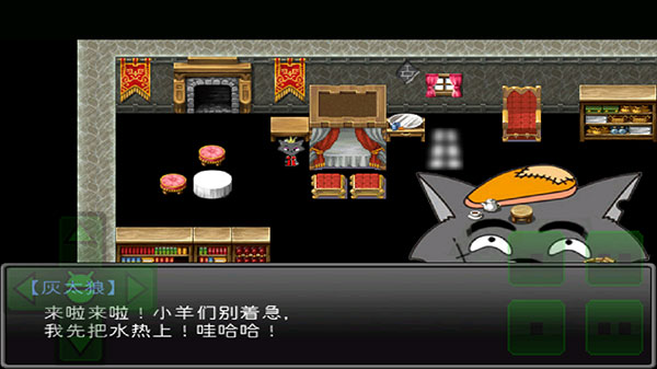 羊村大崩壞手機版完整版