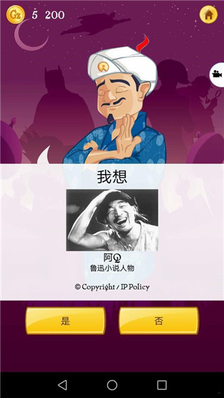 網(wǎng)絡(luò)天才游戲中文版
