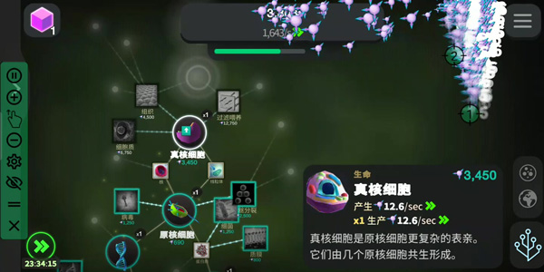 從細胞到奇點進化永無止境中文版