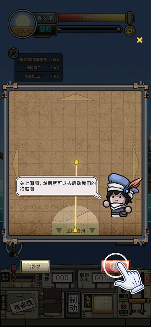 蒼生號(hào)的奇幻漂流官方版