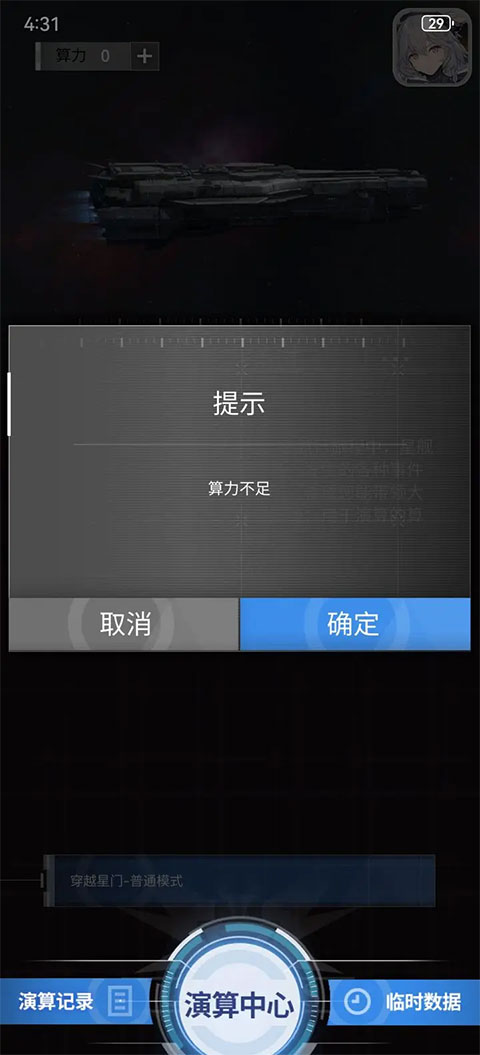 迷霧演算官方版