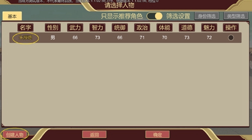 豪杰成長計劃九游版