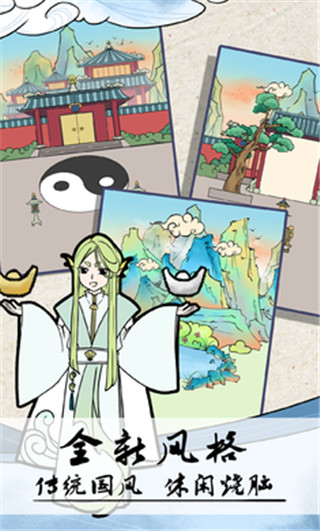 不要打擾我修仙游戲