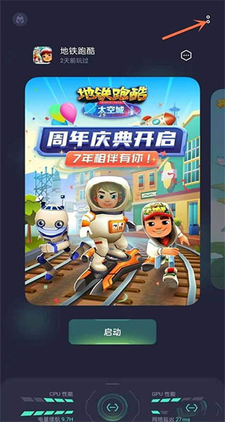 oppo游戏空间App官方版