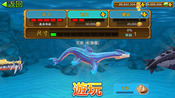 Hungry Shark破解版