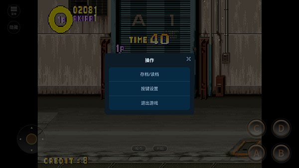 鐵腿四少年手機版