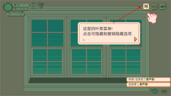窗邊花園正版