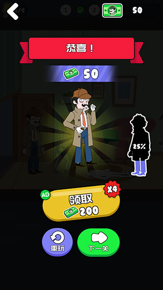名偵探老王最新版(Clue Hunter)