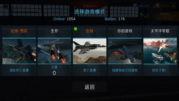 现代战机最新版本(Modern Warplanes)