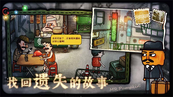 南瓜先生2九龍城寨最新完整版