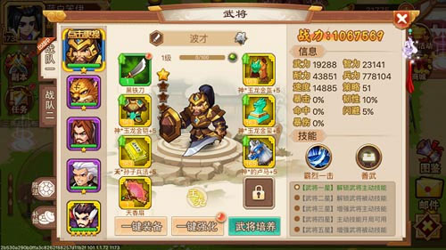 乱世曹操传官方版