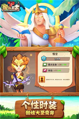 家園衛士360版本