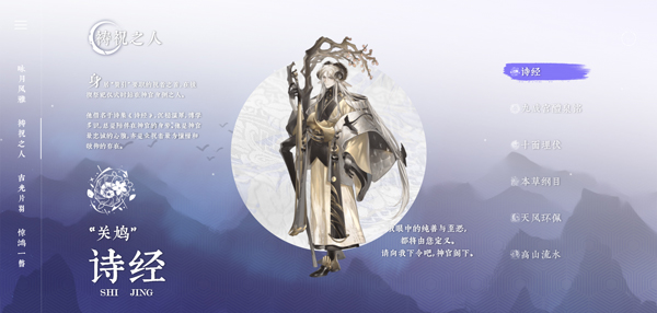 詠月風(fēng)雅官方版