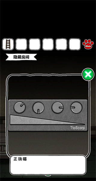 白貓和廢棄的病院中文版