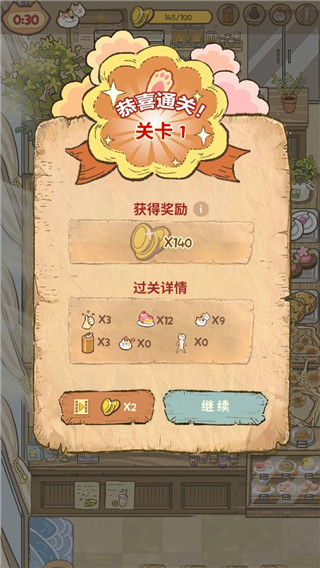 喵之料理大師官方版