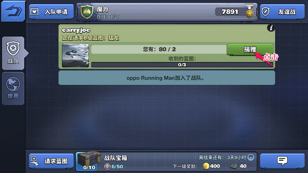 空戰爭鋒騰訊版
