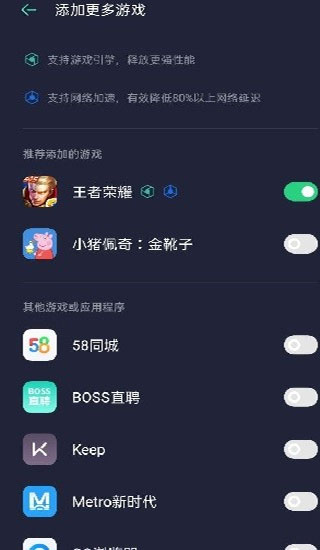 oppo游戏空间App官方版