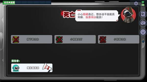 誰是內(nèi)鬼官方正版