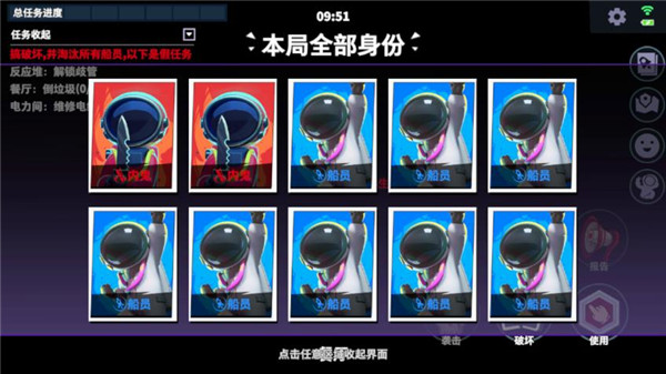 誰是內(nèi)鬼官方正版
