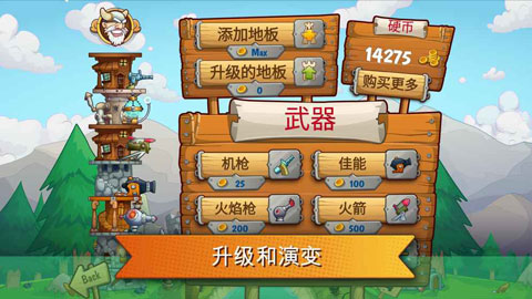 刀塔防御手游