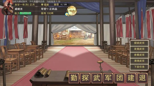 豪杰成長(zhǎng)計(jì)劃手機(jī)版