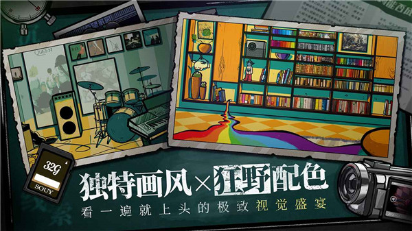 房間的秘密游戲