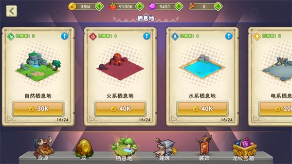 我有一座育龍島應用寶版