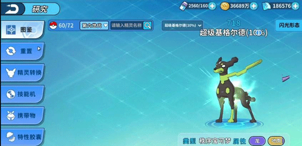 掌机小精灵小米版