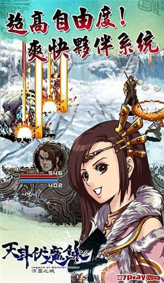 天卦伏魔錄4官方版