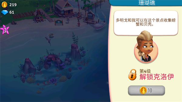 開心農場熱帶度假最新版本