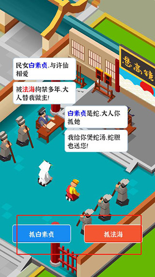 判案我賊溜官方版