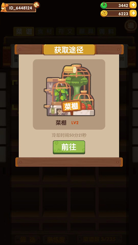 爆炒江湖最新版