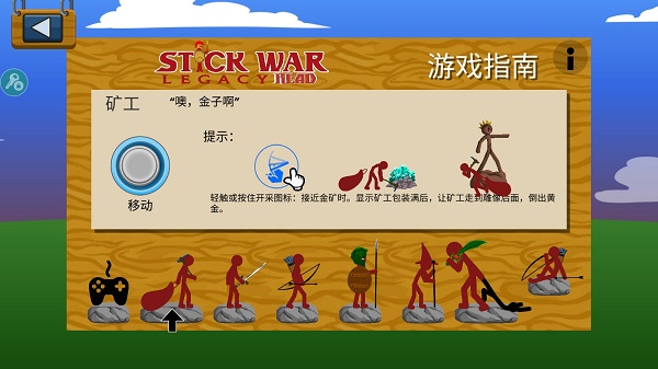 StickWarLegacy超級魔改版