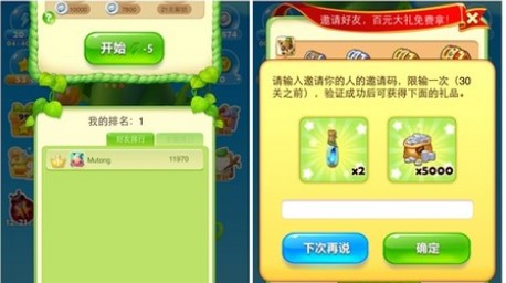 開心消消樂騰訊版