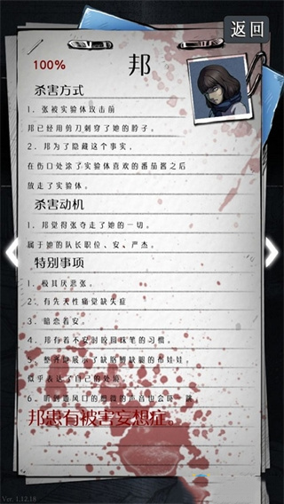 狂怒精神異常漢化版