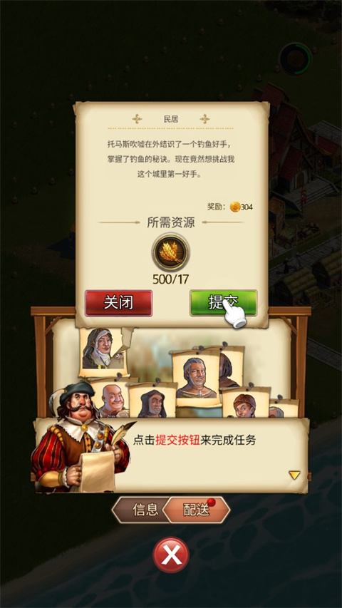 你的家園最新版