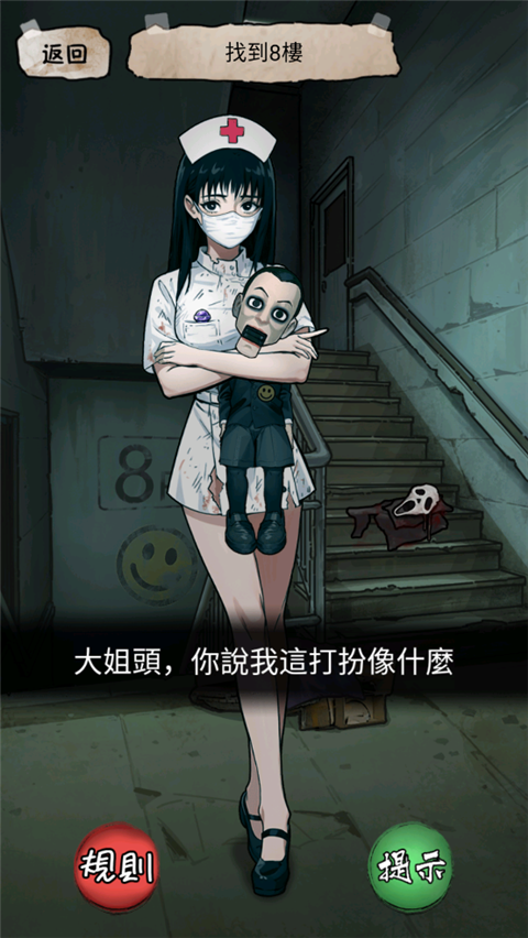 隱秘的檔案手游