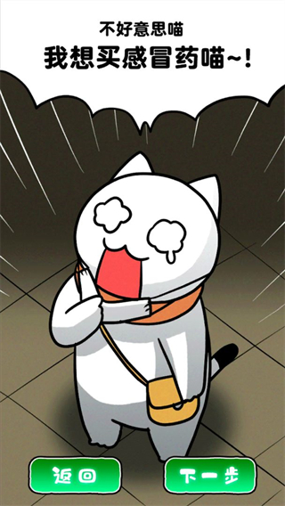 白貓和廢棄的病院中文版